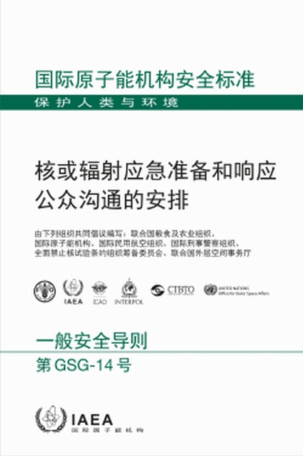 Arrangements for Public Communication in