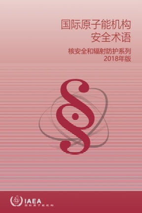 IAEA Safety Glossary: 2018 Edition