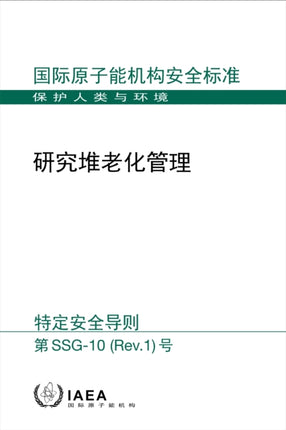 Ageing Management for Research Reactors