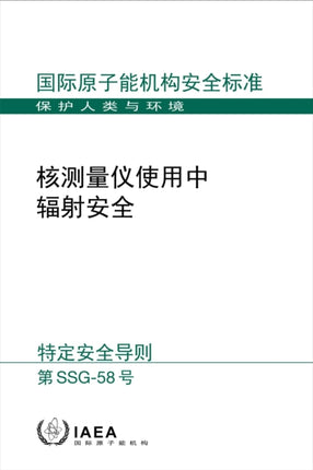Radiation Safety in the Use of Nuclear Gauges