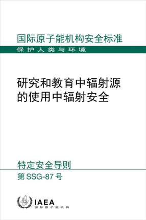 Radiation Safety in the Use of Radiation Sources in Research and Education