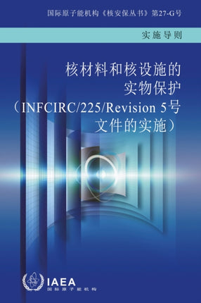 Physical Protection of Nuclear Material and