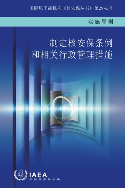 Developing Regulations and Associated