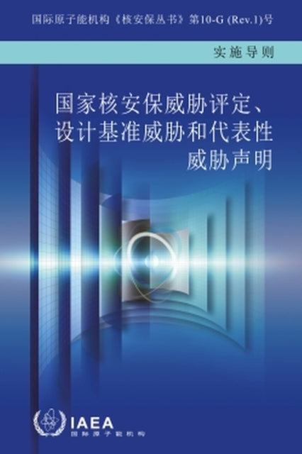 National Nuclear Security Threat Assessment