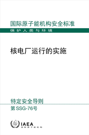 Conduct of Operations at Nuclear Power Plants