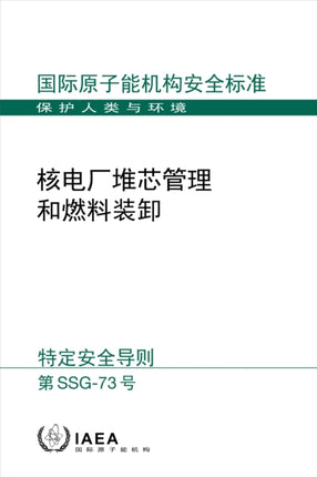 Core Management and Fuel Handling for Nuclear