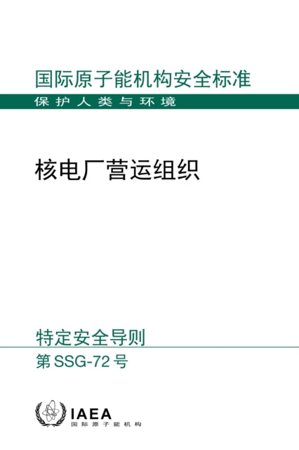 The Operating Organization for Nuclear Power