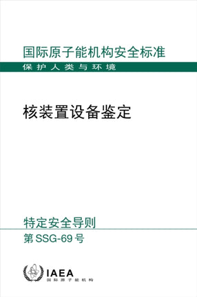 Equipment Qualification for Nuclear Installations