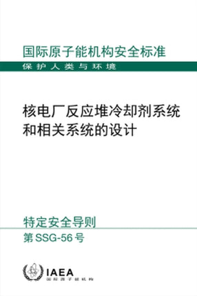 Design of the Reactor Coolant System and