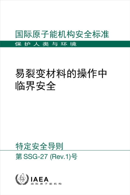 Criticality Safety in the Handling of Fissile