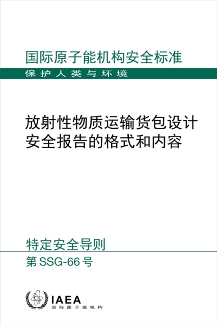 Format and Content of the Package Design Safety