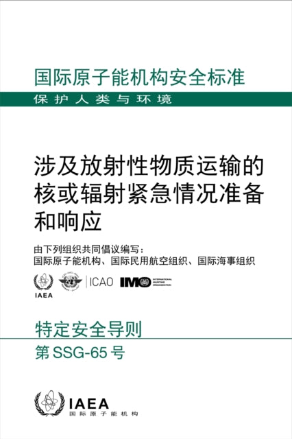 Preparedness and Response for a Nuclear or Radiological Emergency Involving the Transport of Radioactive Material