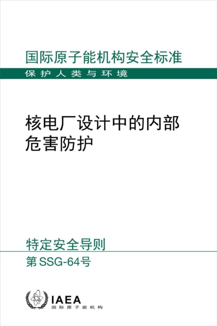 Protection against Internal Hazards in the Design