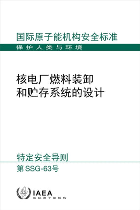 Design of Fuel Handling and Storage Systems for