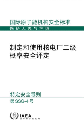 Development and Application of Level 2