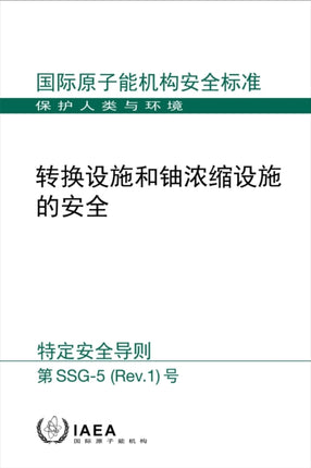 Safety of Conversion Facilities and Uranium