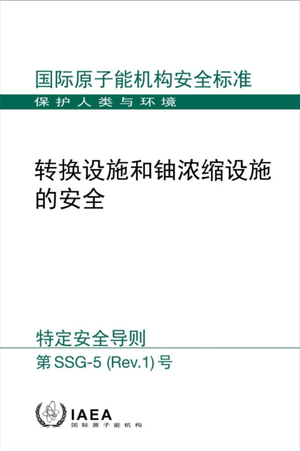 Safety of Conversion Facilities and Uranium