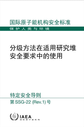 Use of a Graded Approach in the Application of