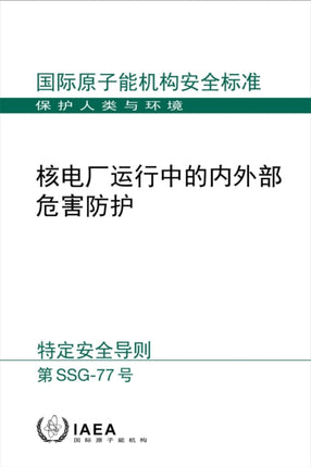 Protection Against Internal and External Hazards