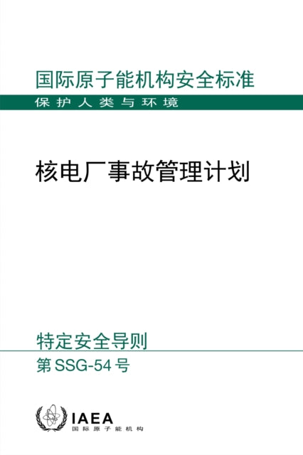 Accident Management Programmes for Nuclear Power