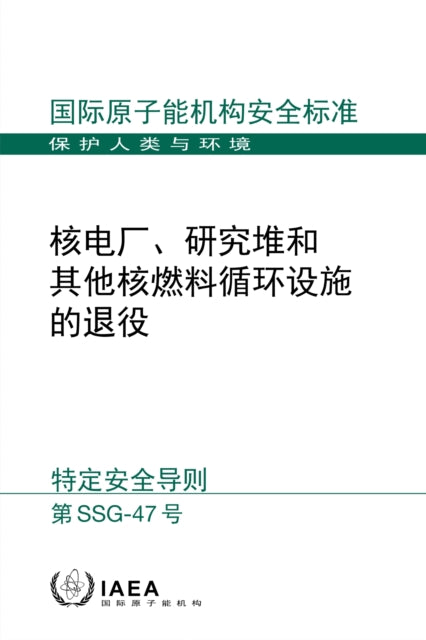 Decommissioning of Nuclear Power Plants Research