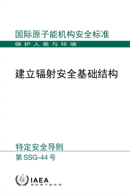 Establishing the Infrastructure for Radiation