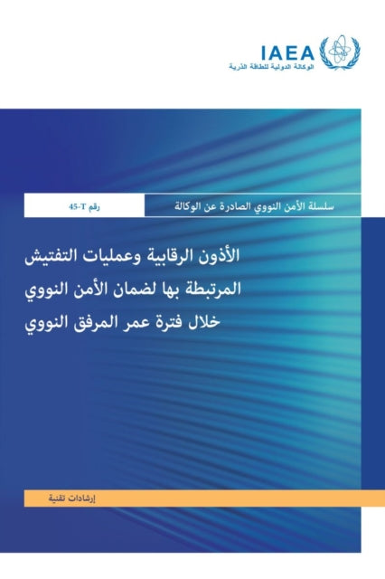 Regulatory Authorization and Related Inspections for Nuclear Security During the Lifetime of a Nuclear Facility