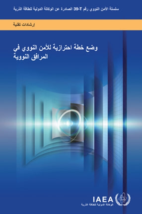 Developing a Nuclear Security Contingency Plan