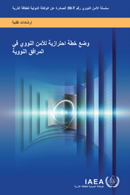 Developing a Nuclear Security Contingency Plan