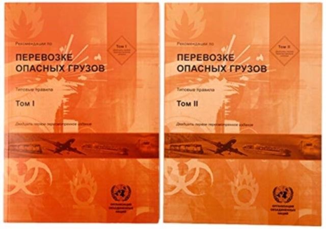 Recommendations on the Transport of Dangerous Goods, Volumes I & II (Russian Edition): Model Regulations