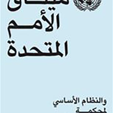 Charter of the United Nations and statute of the