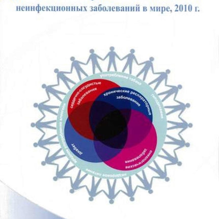 Global Status Report on Noncommunicable Diseases