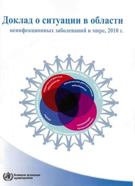 Global Status Report on Noncommunicable Diseases 2010