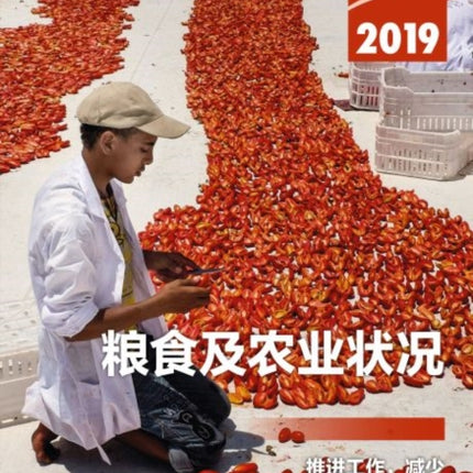 The State of Food and Agriculture 2019 (Chinese Edition): Moving Forward on Food Loss and Waste Reduction