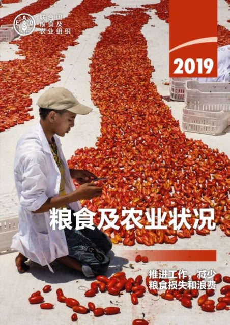 The State of Food and Agriculture 2019 (Chinese Edition): Moving Forward on Food Loss and Waste Reduction