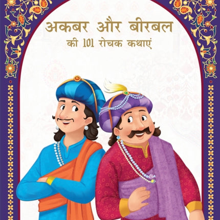 Akbar Aur Birbal Ki 101 Rochak Kathaye for Kids Akbar Birbal Stories