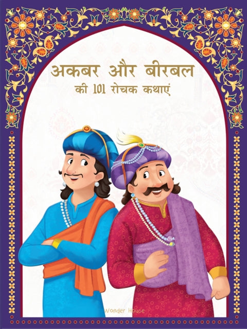 Akbar Aur Birbal Ki 101 Rochak Kathaye for Kids Akbar Birbal Stories