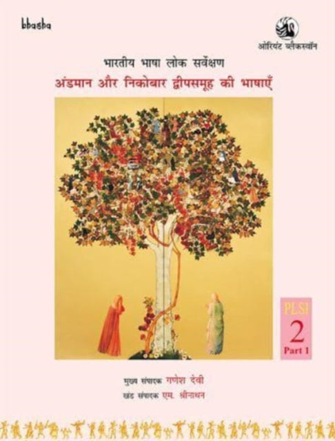 Bharatiya Bhasha Lok Sarvekshan: [Hindi Language]: Andaman aur Nicobar Dweepsamooh ki Bhashayen, Volume 2, Part 1