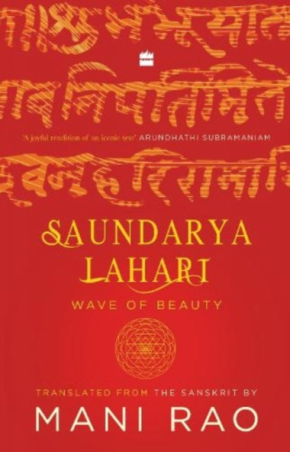 Saundarya Lahari: Wave of Beauty