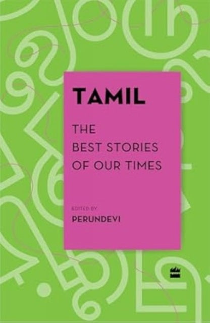 TAMIL