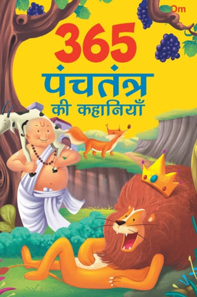 365 Panchatantra Stories