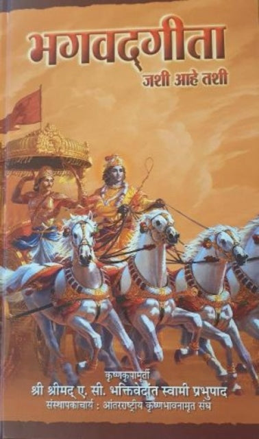 Bhagavad-gita As It Is [Marathi language]