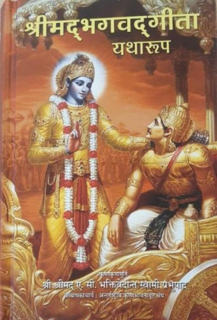 Bhagavad Gita As It Is [Hindi Language Pocket edition]