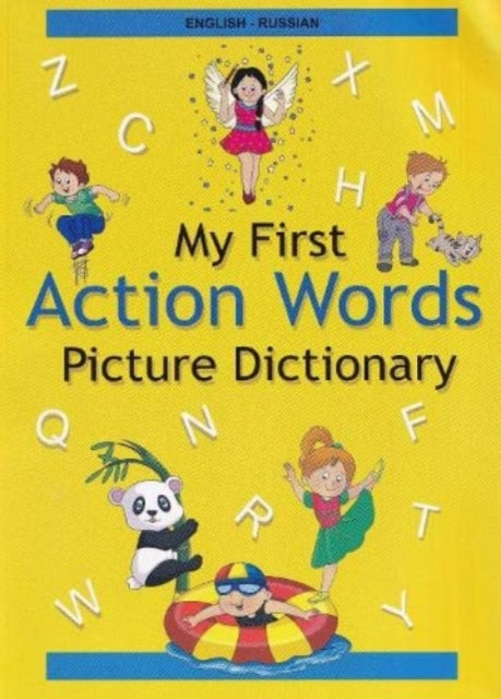 English-Russian - My First Action Words Picture Dictionary: 2022