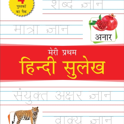 Meri Pratham Hindi Sulekh Boxset: Four Hindi Workbooks to Practice Words�and Sentences (Shabd Gyan, Maatra Gyan, Sayukt Akshar Gyan, Vaakya Gyan)