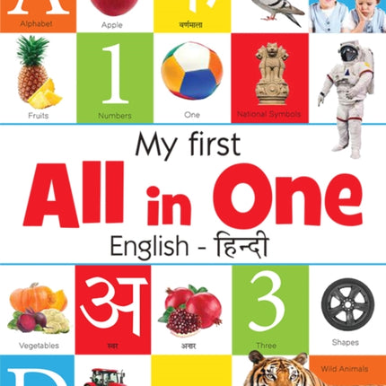 My First All in One (English - Hindi): Bilingual Picture Board Book for Kids
