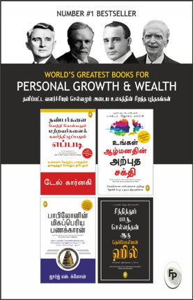 World's Greatest Books for Personal Growth & Wealth