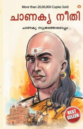 Chanakya Neeti with Chanakya Sutra Sahit