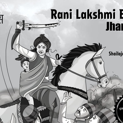 Rani Lakshmi Bai: Jhansi