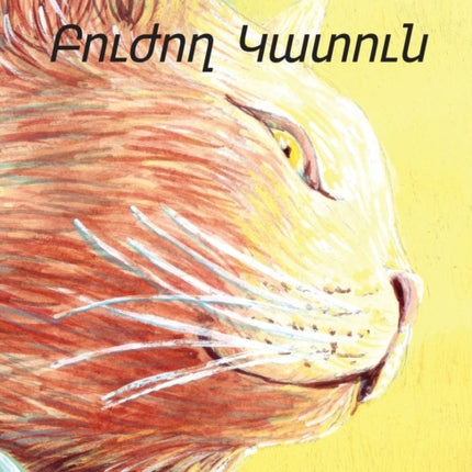 Բուժող